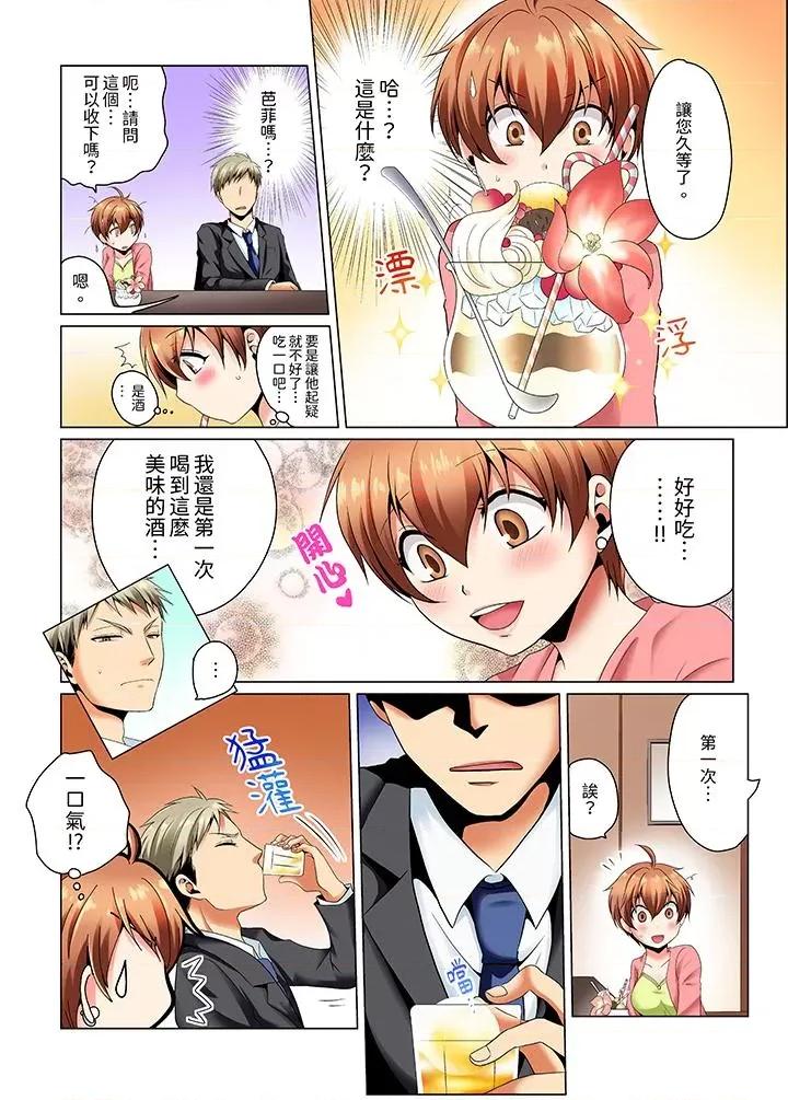 疯狂的潜入搜查！？ 疯狂做爱的潜入搜查！？ 求你不要撑开那里…～续・女体化后色情体检-第2话 第10页