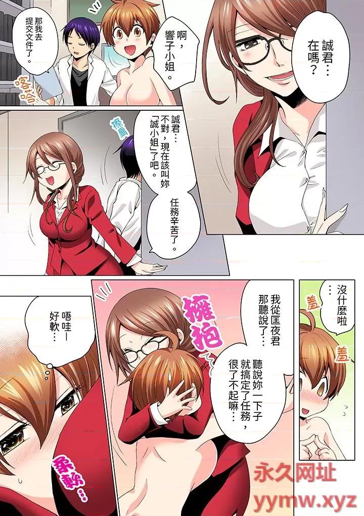 疯狂的潜入搜查！？ 疯狂做爱的潜入搜查！？ 求你不要撑开那里…～续・女体化后色情体检-第12话 最终话 第10页