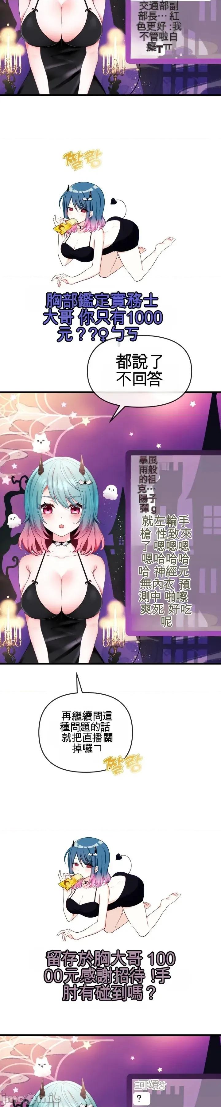 主播 人妻主播 第49页