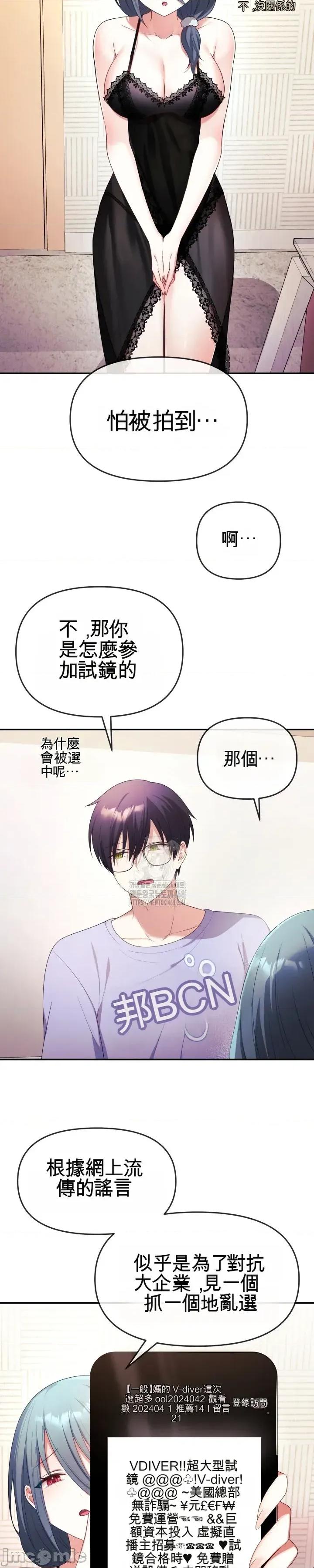 主播 人妻主播 第13页