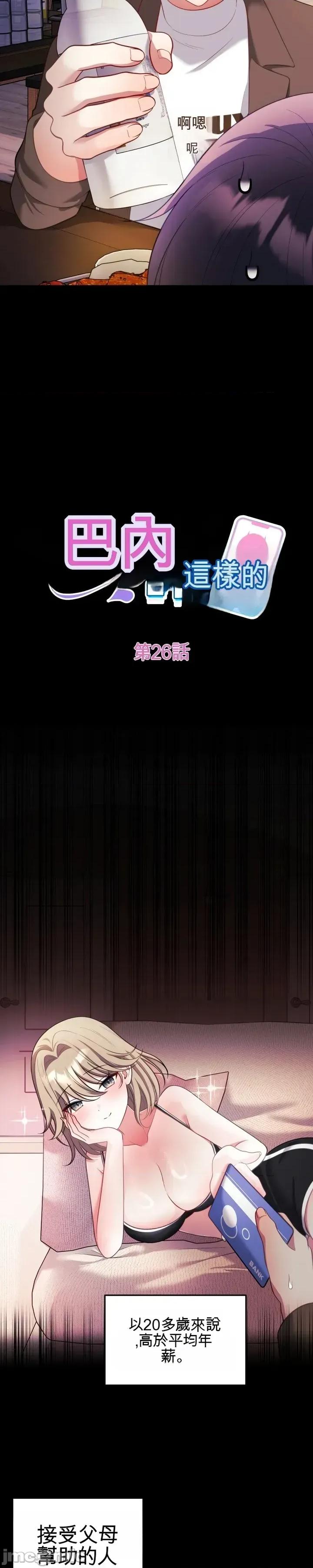 主播 人妻主播26 第9页