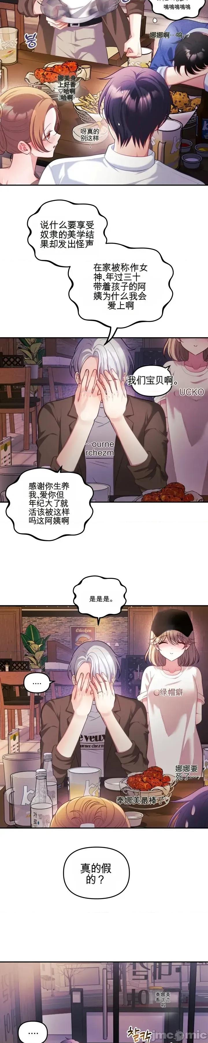 主播 人妻主播26 第15页