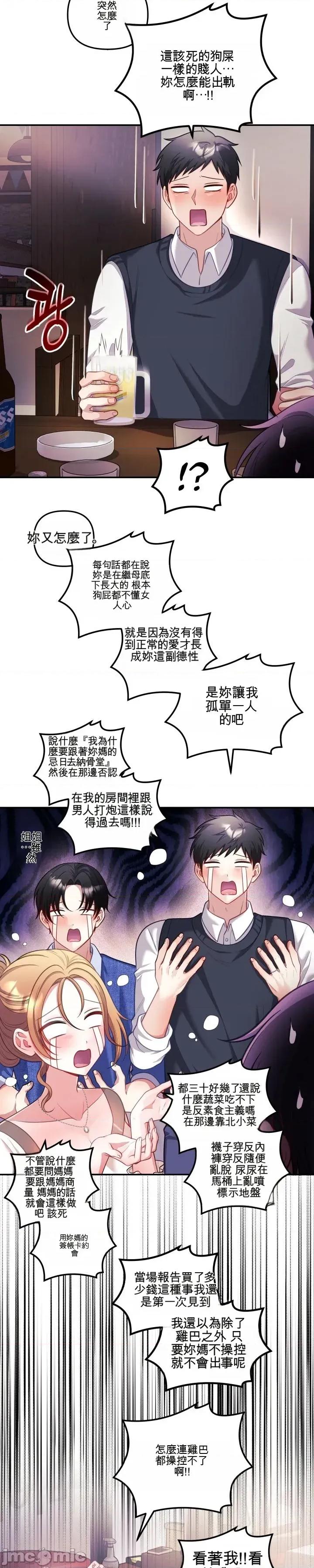 主播 人妻主播26 第23页