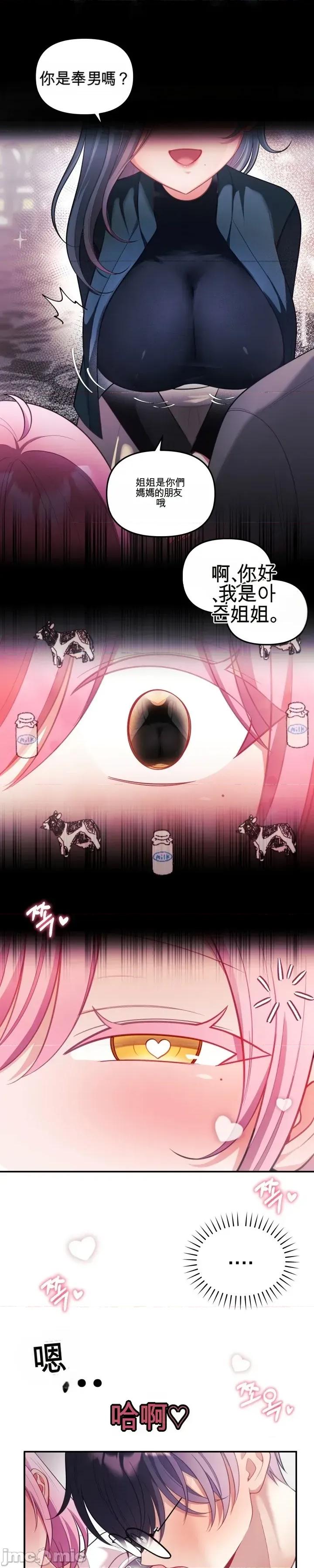 主播 人妻主播27 第3页
