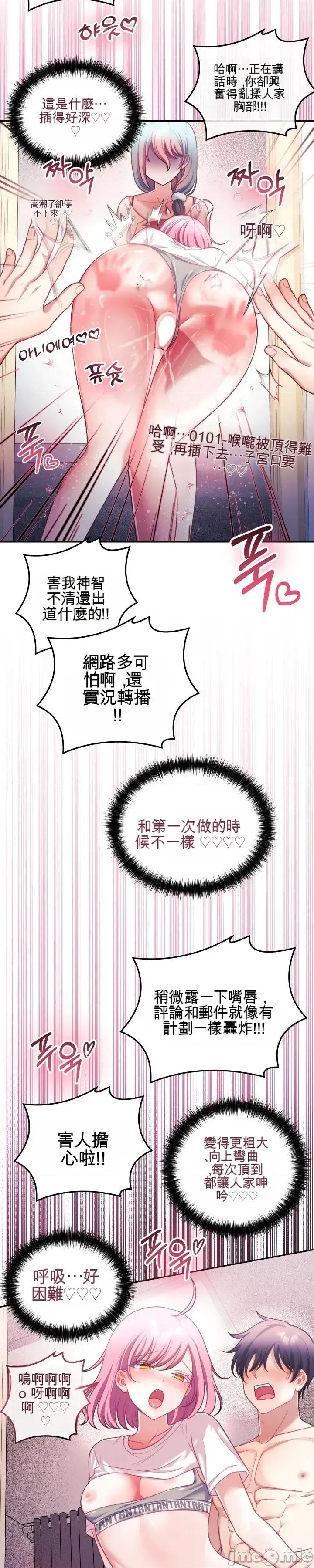 主播 人妻主播30 第11页
