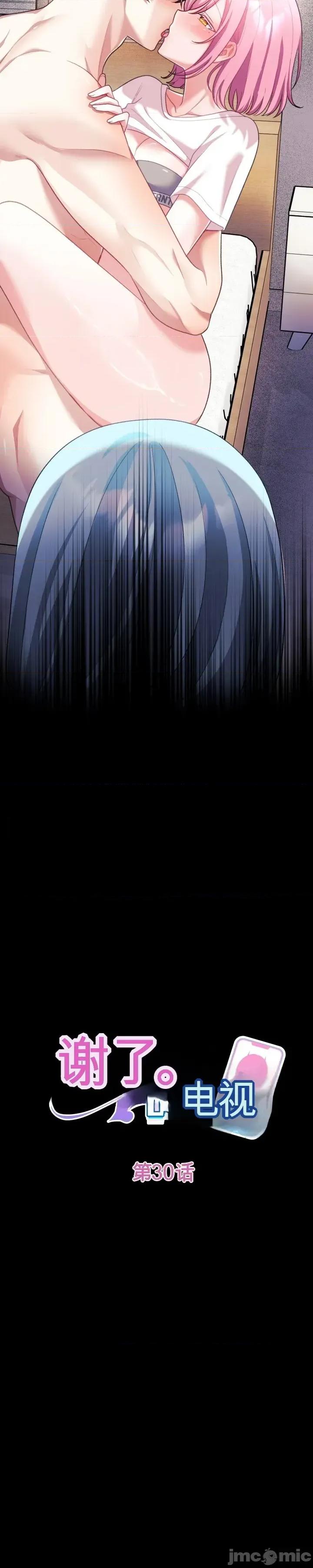 主播 人妻主播30 第27页