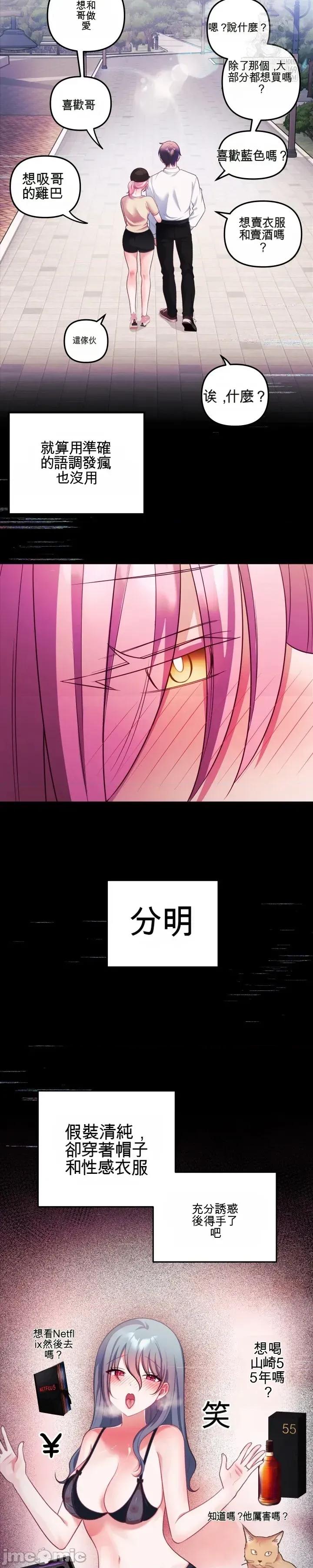 主播 人妻主播30 第35页