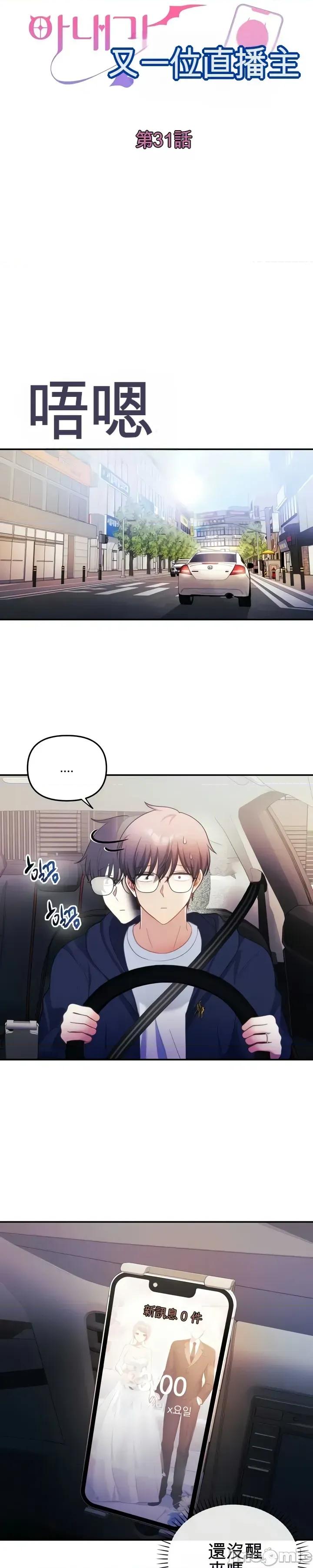 主播 人妻主播31 第18页