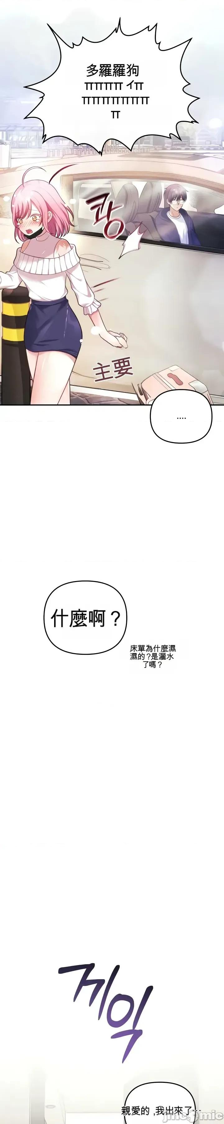 主播 人妻主播31 第35页