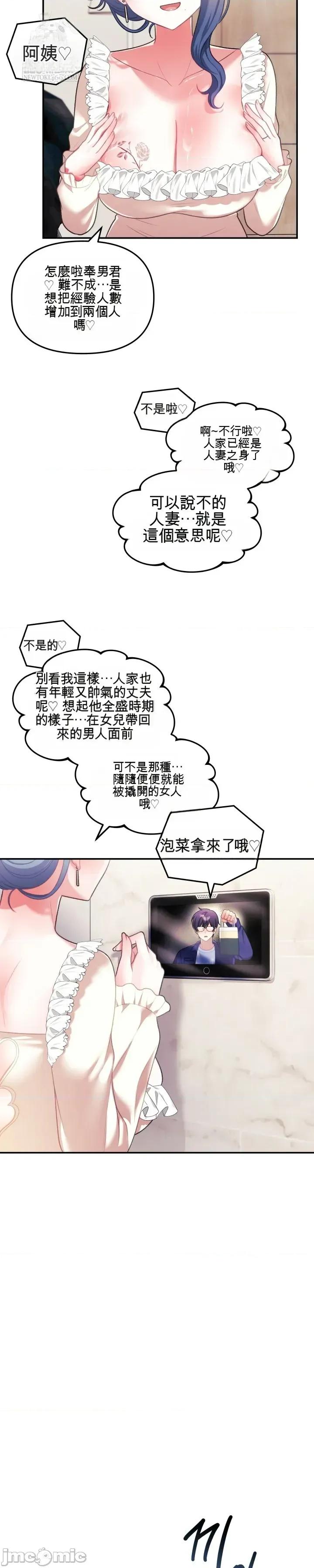 主播 人妻主播32 第3页