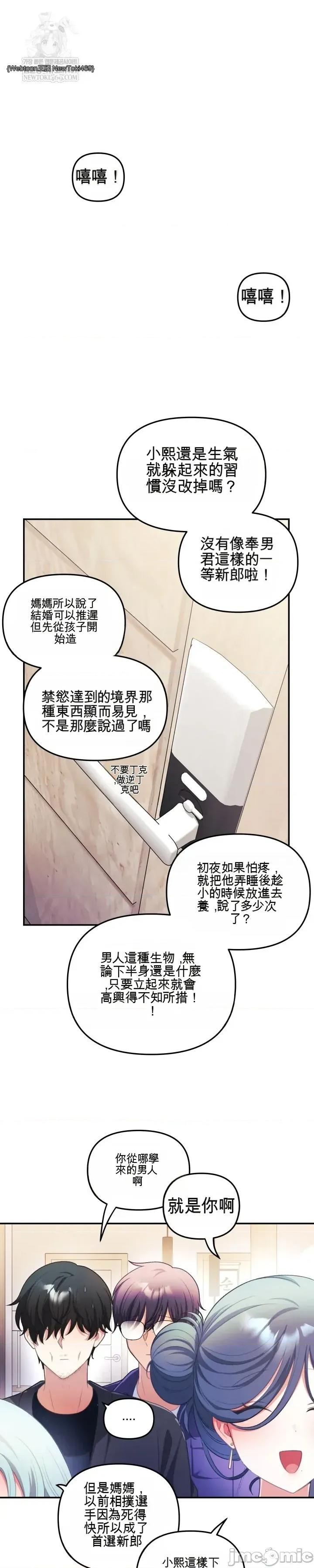 主播 人妻主播32 第13页
