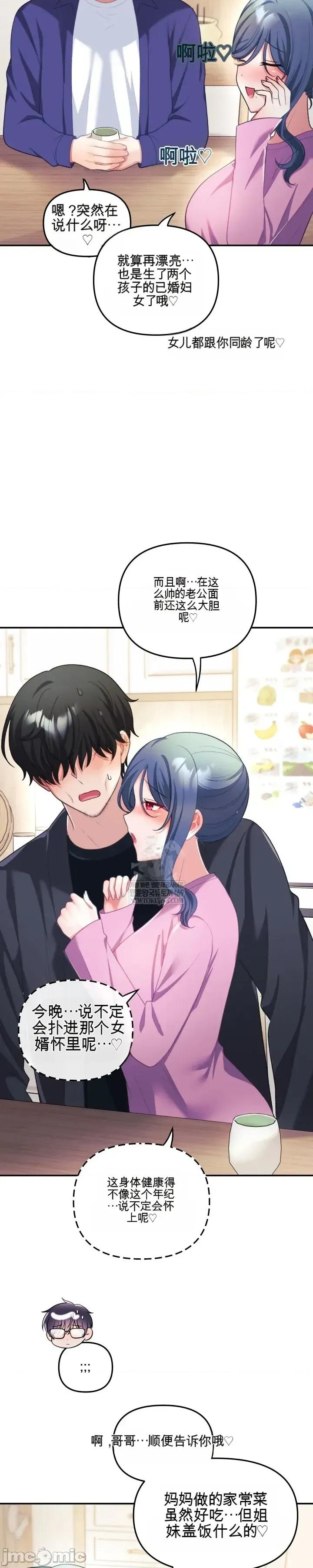 主播 人妻主播32 第23页