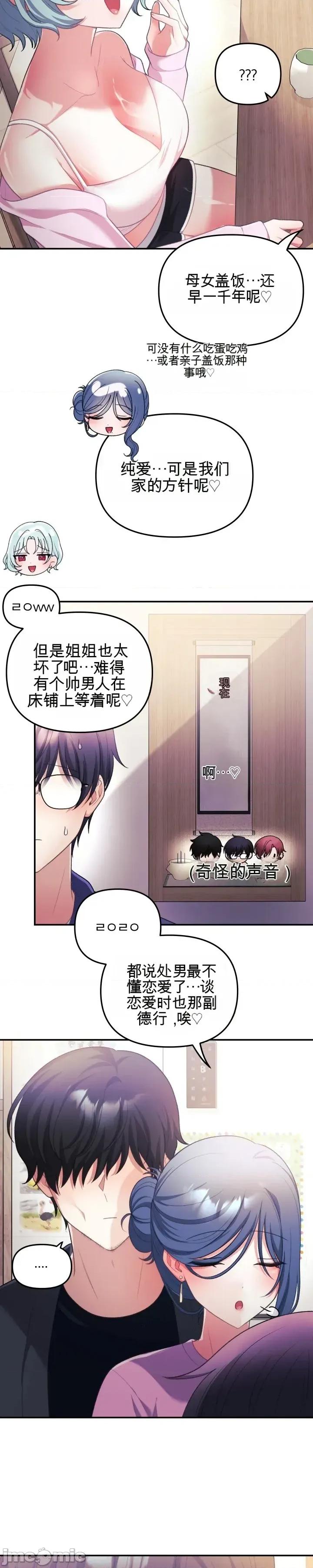 主播 人妻主播32 第25页