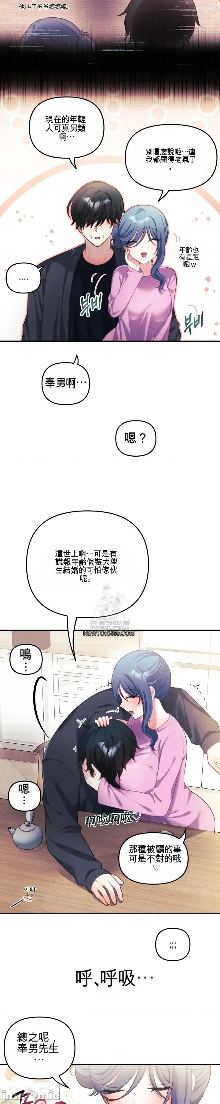 主播 人妻主播32 第33页