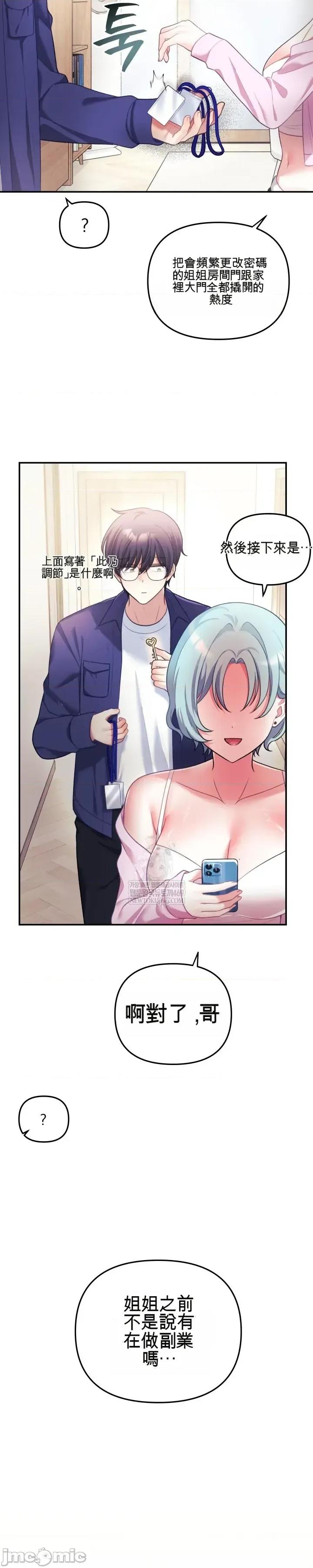 主播 人妻主播32 第53页