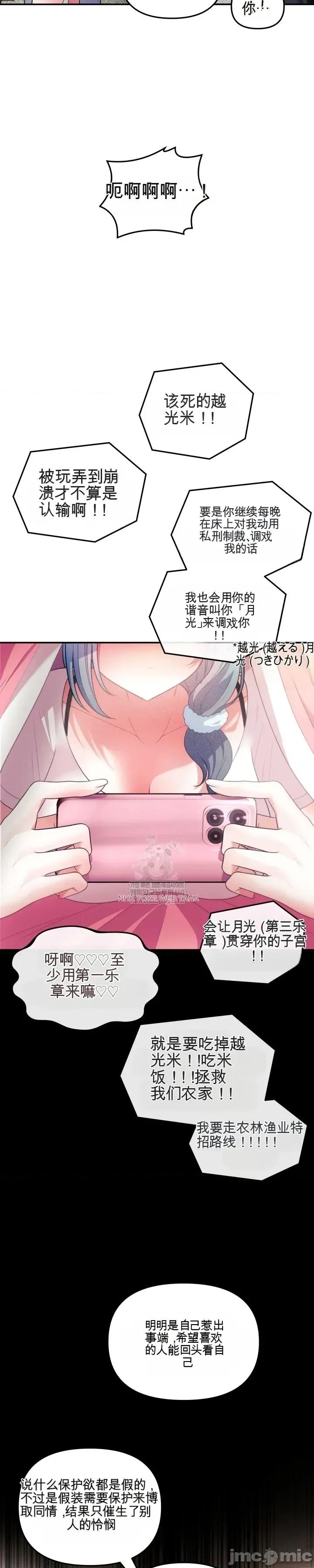 主播 人妻主播32 第61页