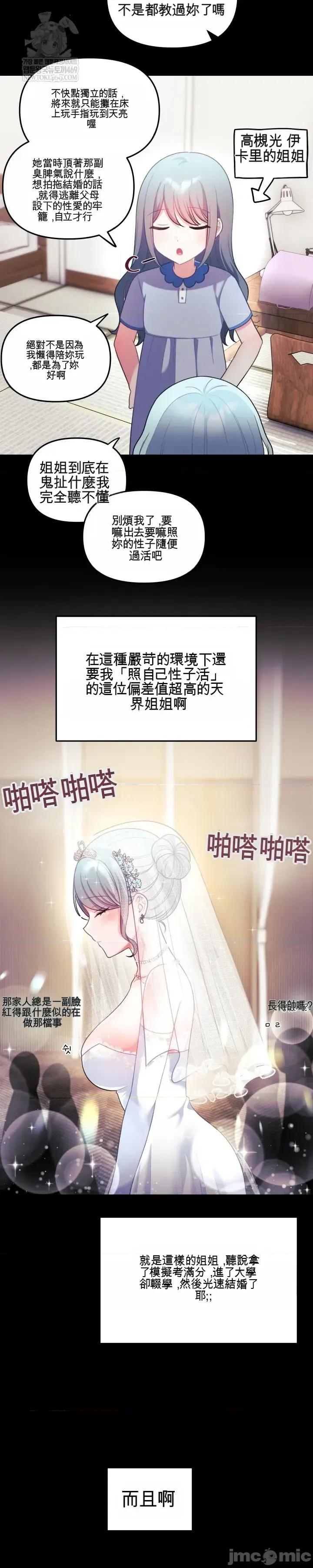 主播 人妻主播33 第5页