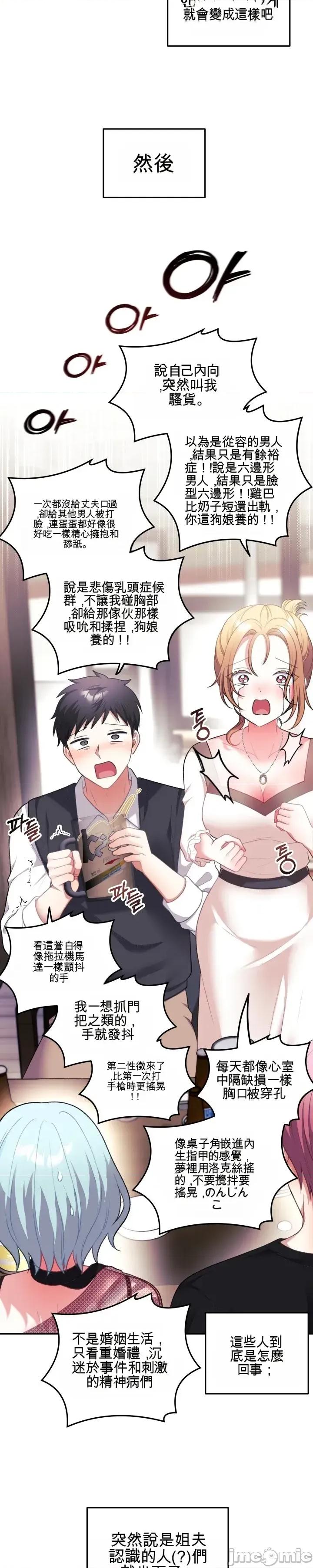 主播 人妻主播33 第13页