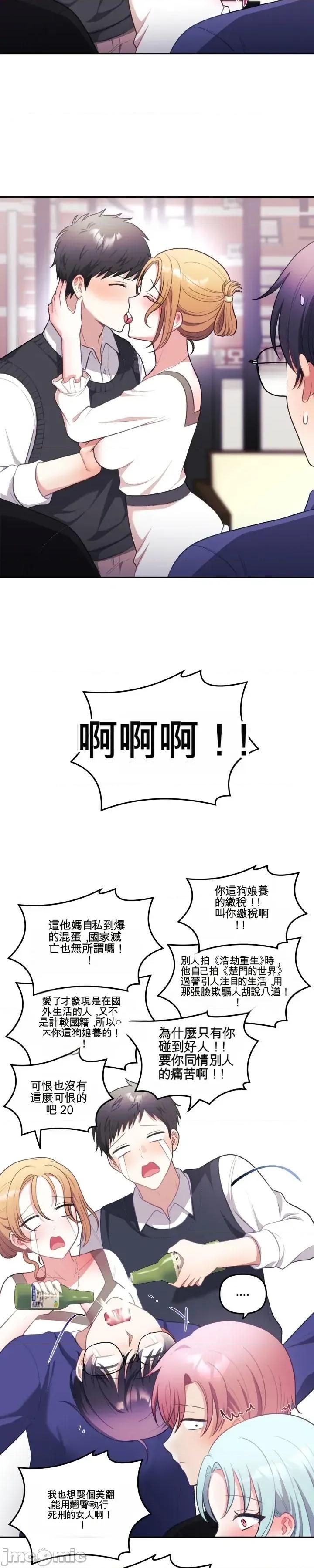主播 人妻主播33 第21页