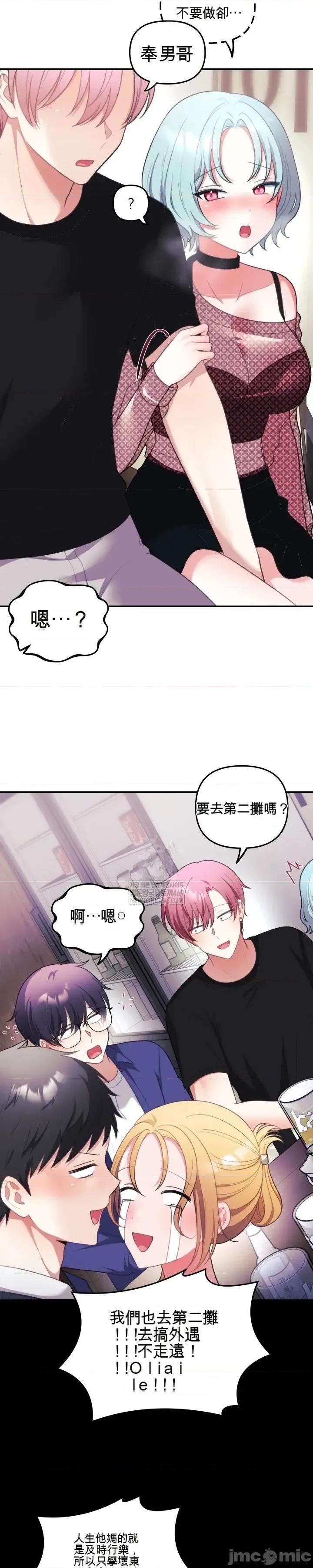 主播 人妻主播33 第23页