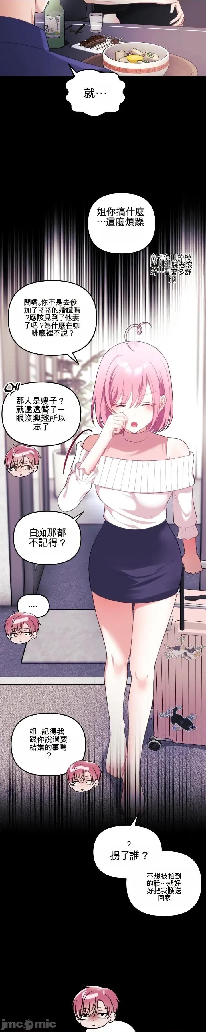 主播 人妻主播33 第37页