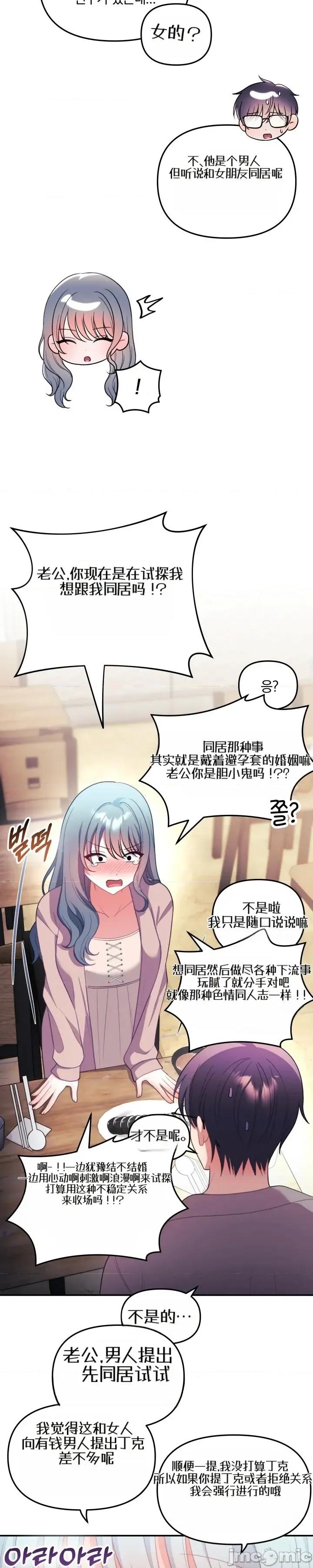 主播 人妻主播34 第41页