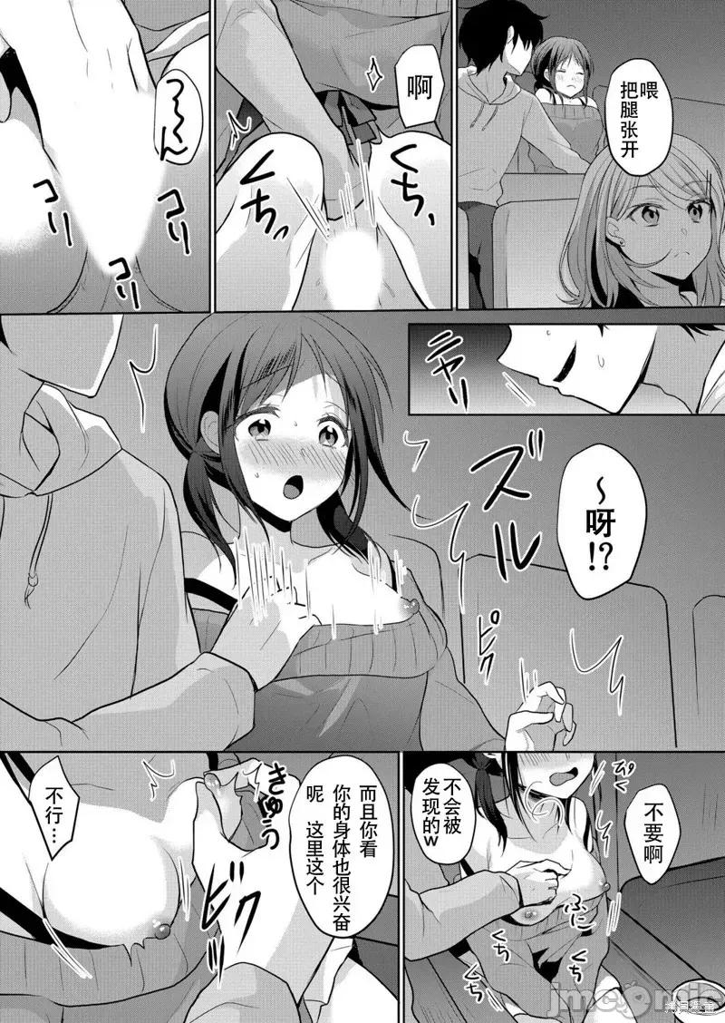 傲慢JK发情～我还没有 傲慢JK发情 7 第6页