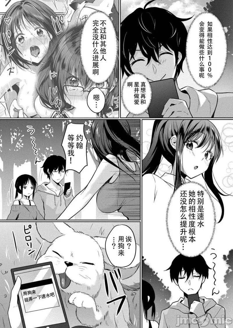 傲慢JK发情～我还没有 傲慢JK发情 8 第4页