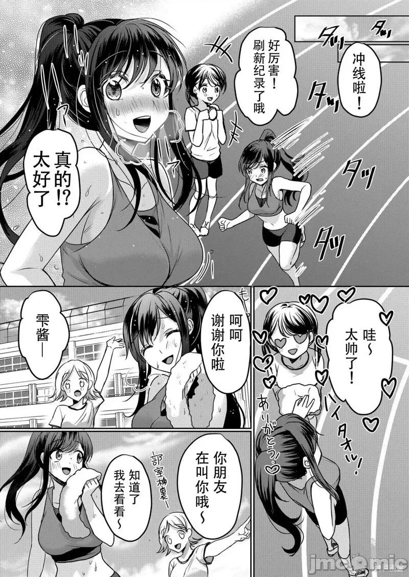 傲慢JK发情～我还没有 傲慢JK发情 14 第16页