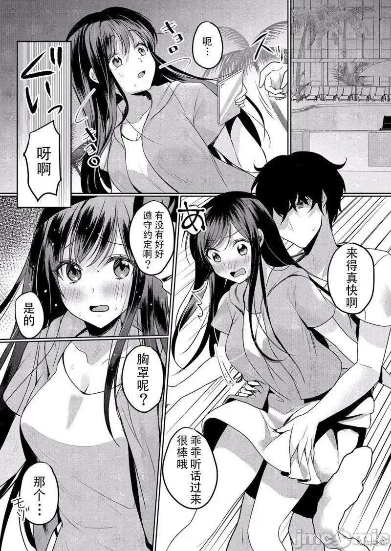 傲慢JK发情～我还没有 傲慢JK发情 16 第18页