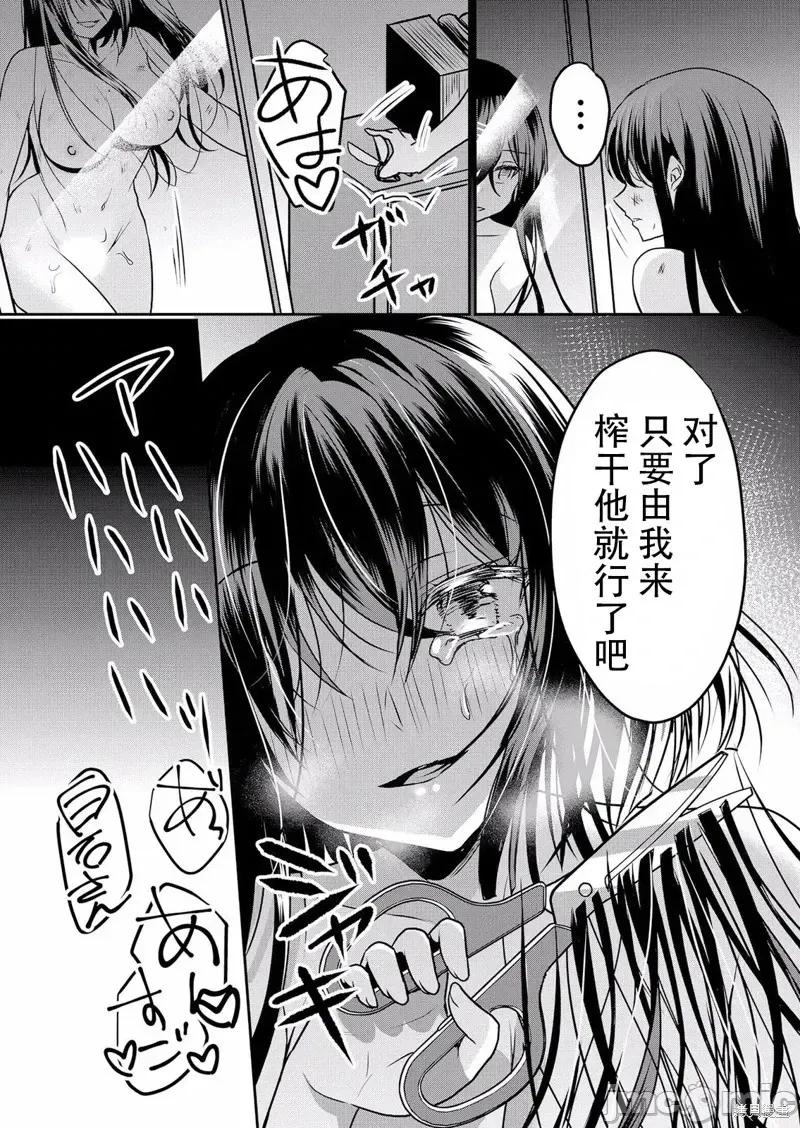 傲慢JK发情～我还没有 傲慢JK发情 18 第24页