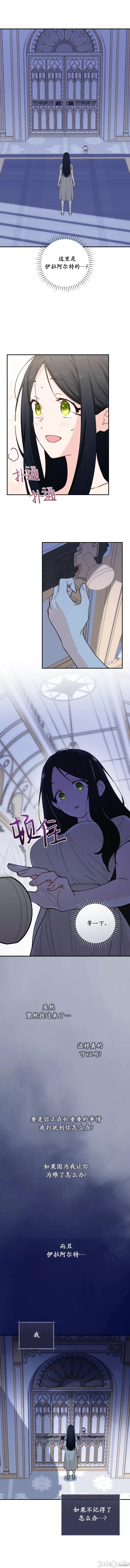 吞噬魔法师的少女 吞噬魔法师的少女 第1页