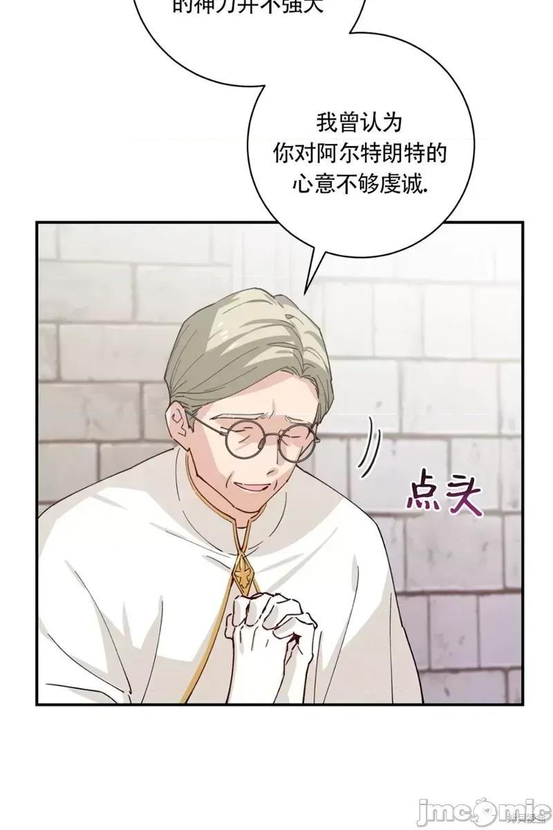 吞噬魔法师的少女 吞噬魔法师的少女 第30页