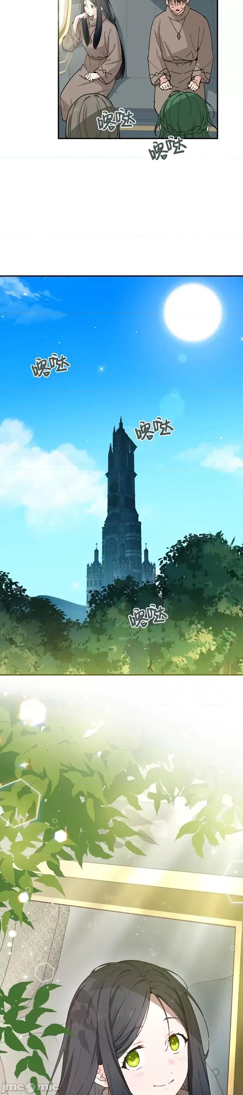 吞噬魔法师的少女 吞噬魔法师的少女 第40页