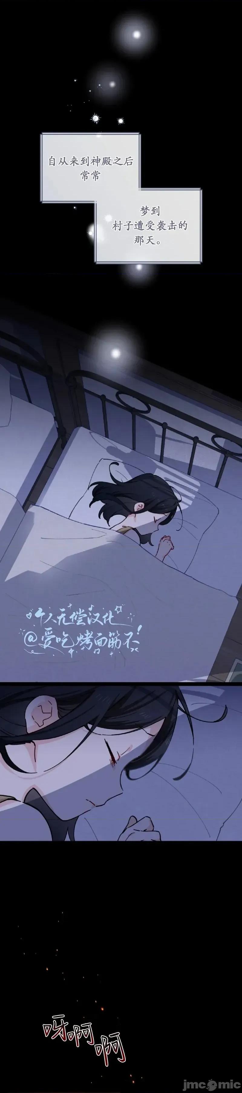 吞噬魔法师的少女 吞噬魔法师的少女04 第1页