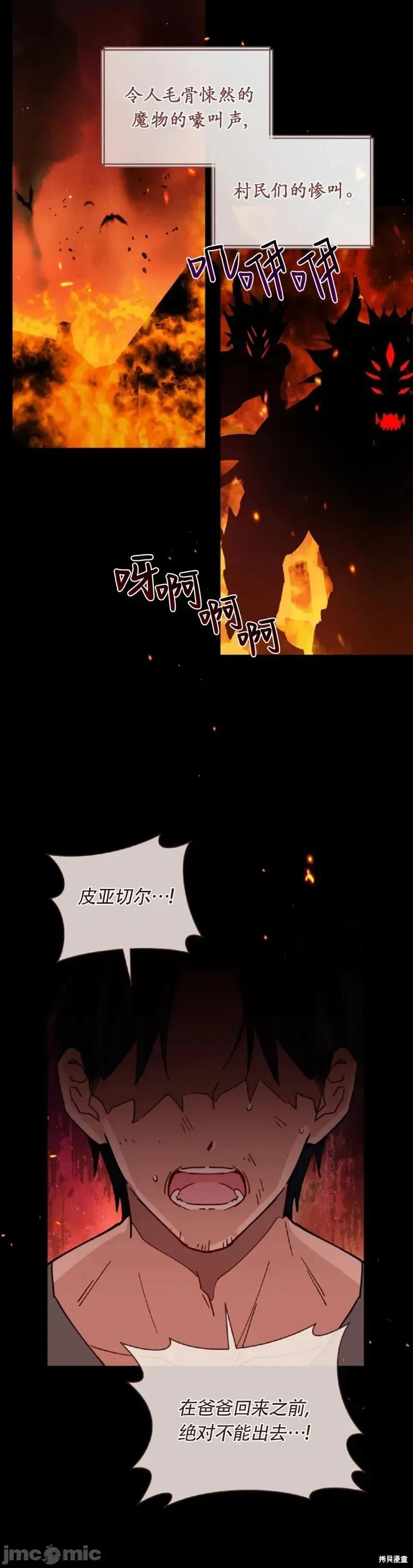吞噬魔法师的少女 吞噬魔法师的少女04 第2页