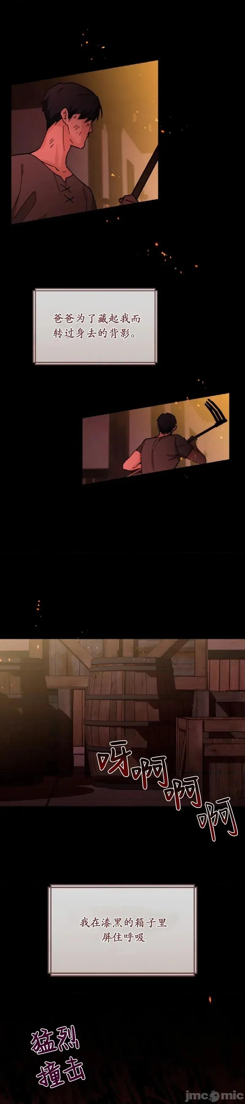 吞噬魔法师的少女 吞噬魔法师的少女04 第3页