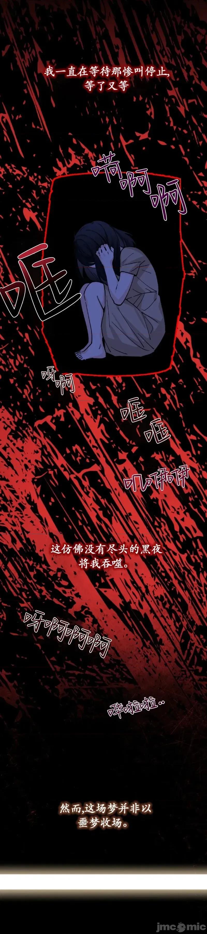 吞噬魔法师的少女 吞噬魔法师的少女04 第4页