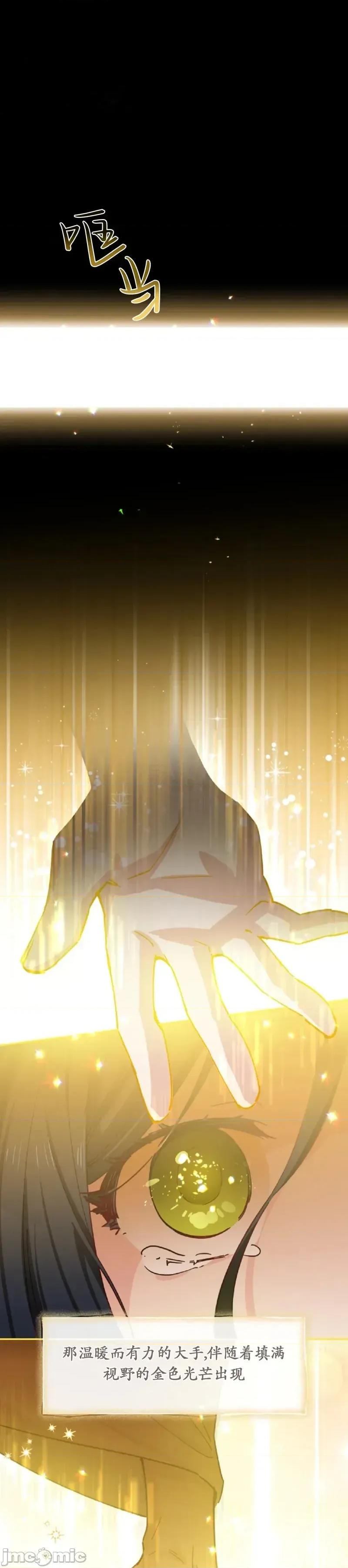 吞噬魔法师的少女 吞噬魔法师的少女04 第6页