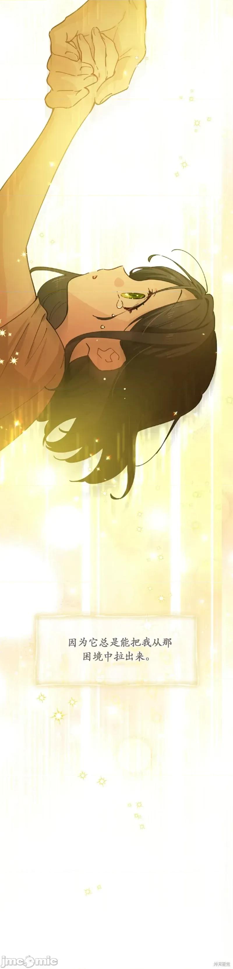 吞噬魔法师的少女 吞噬魔法师的少女04 第7页
