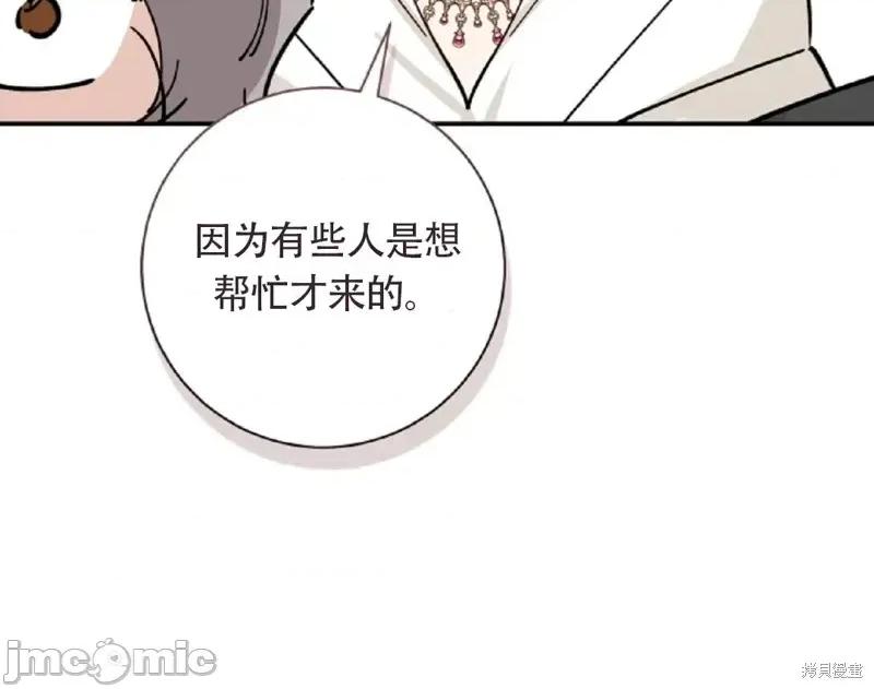 吞噬魔法师的少女 吞噬魔法师的少女04 第10页