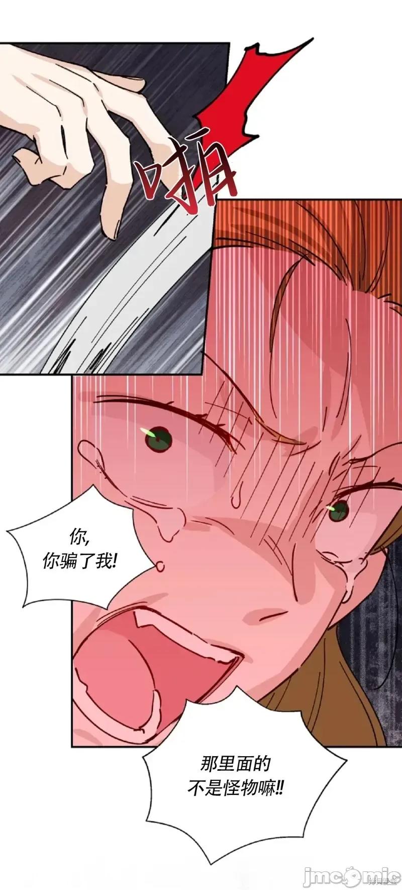 吞噬魔法师的少女 吞噬魔法师的少女04 第33页