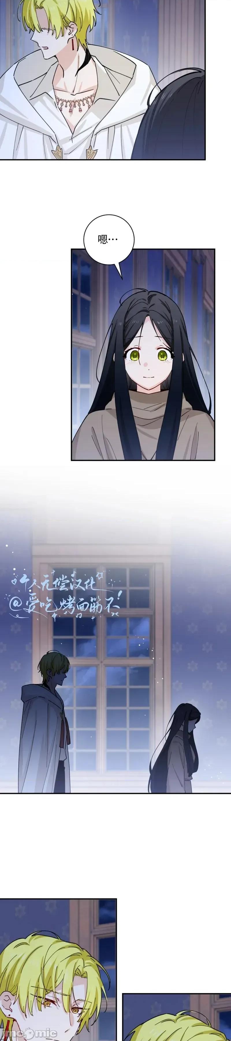 吞噬魔法师的少女 吞噬魔法师的少女5 第7页