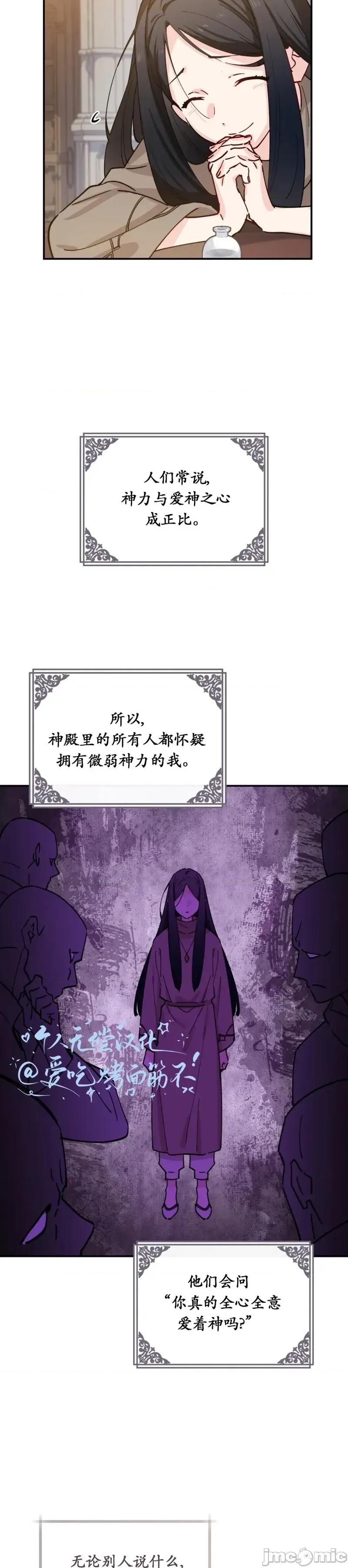 吞噬魔法师的少女 吞噬魔法师的少女5 第10页