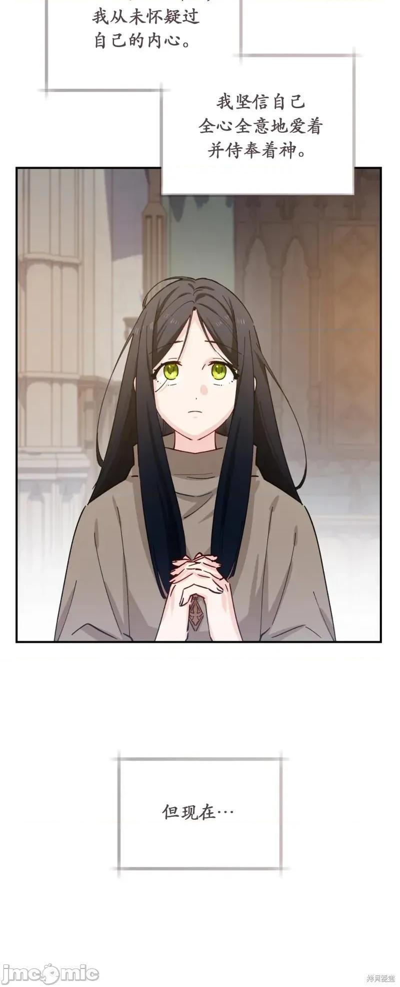 吞噬魔法师的少女 吞噬魔法师的少女5 第11页