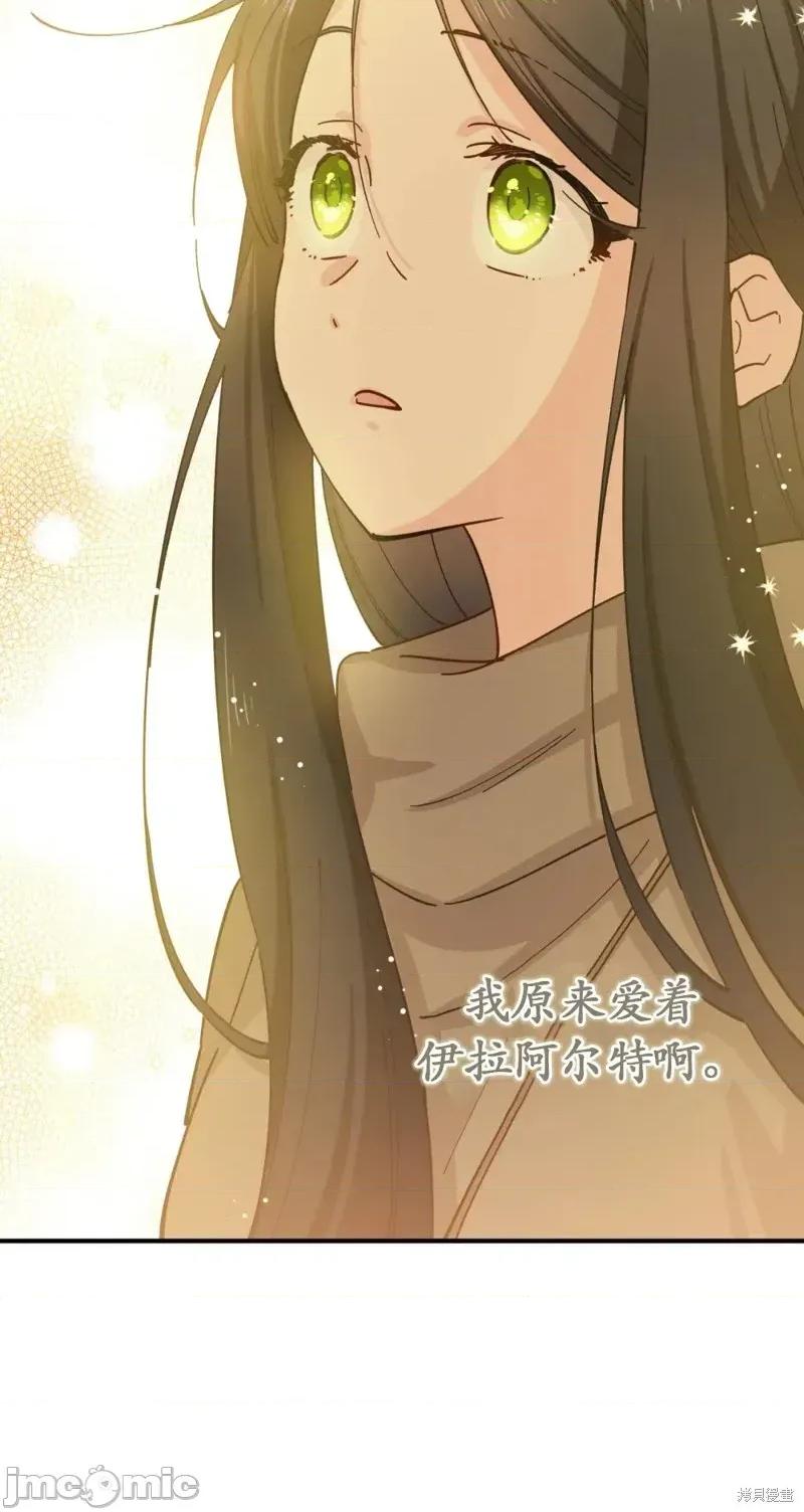 吞噬魔法师的少女 吞噬魔法师的少女5 第18页