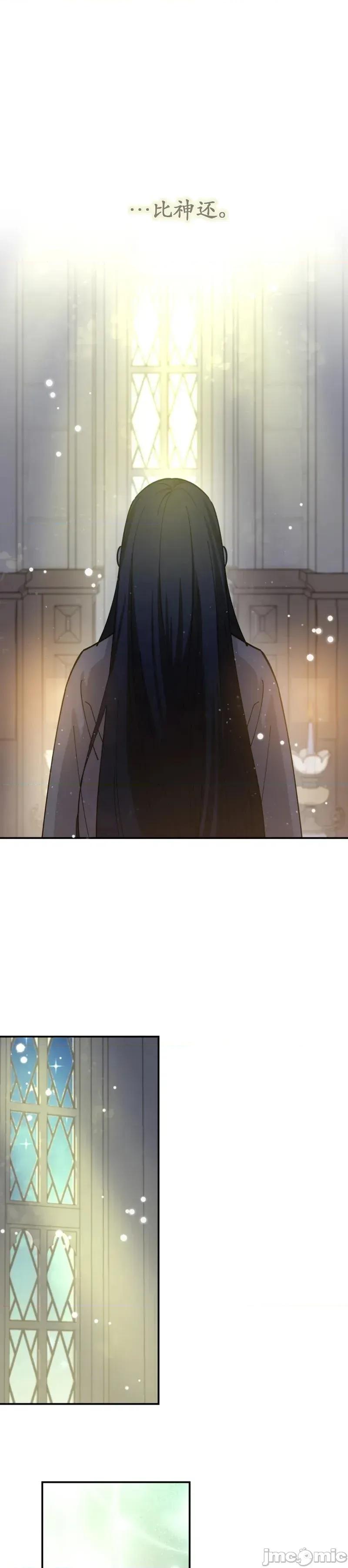 吞噬魔法师的少女 吞噬魔法师的少女5 第19页