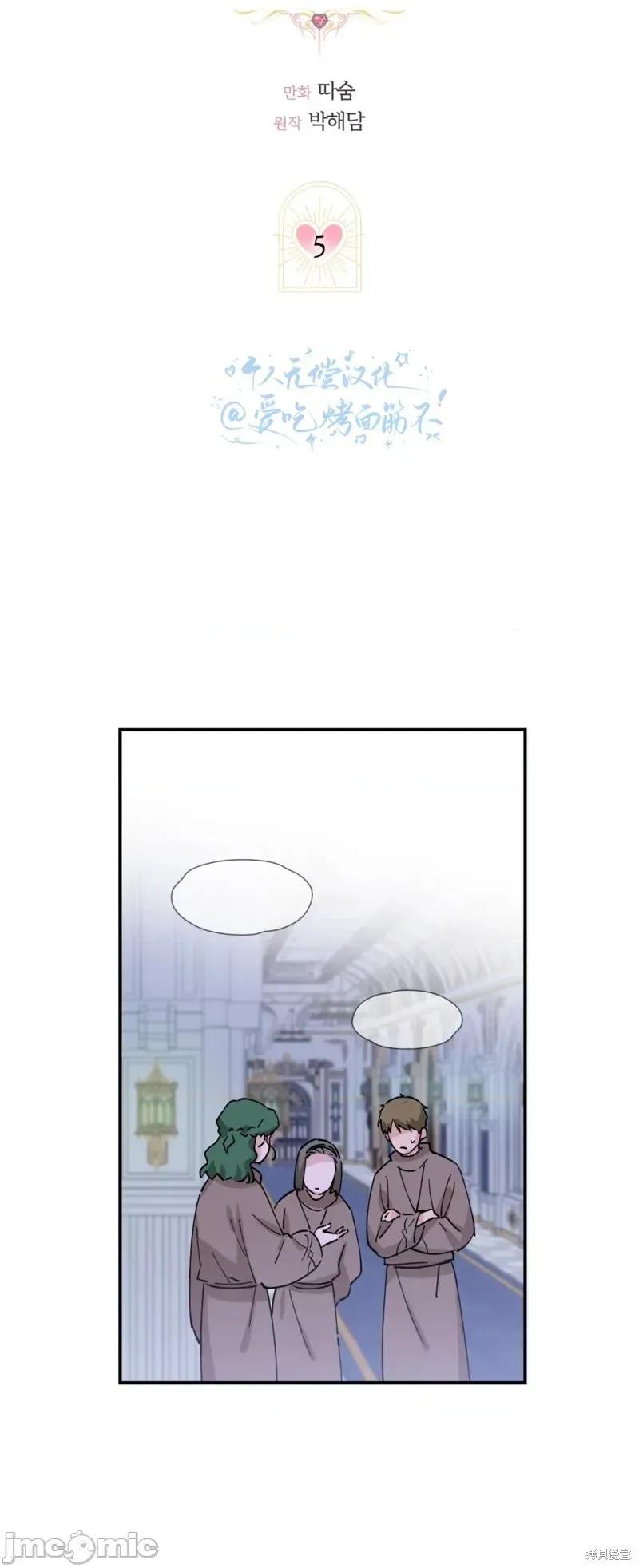 吞噬魔法师的少女 吞噬魔法师的少女5 第24页