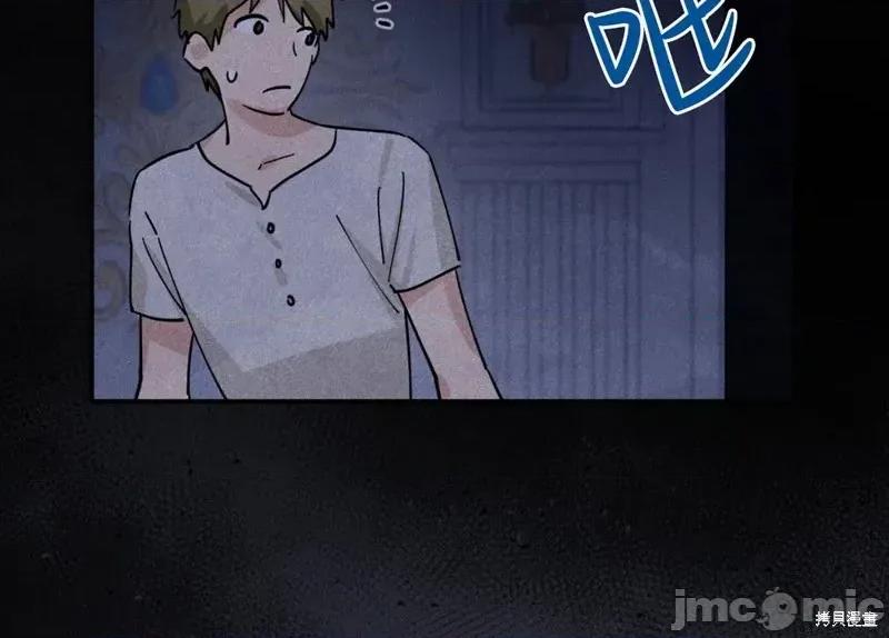 吞噬魔法师的少女 吞噬魔法师的少女5 第28页