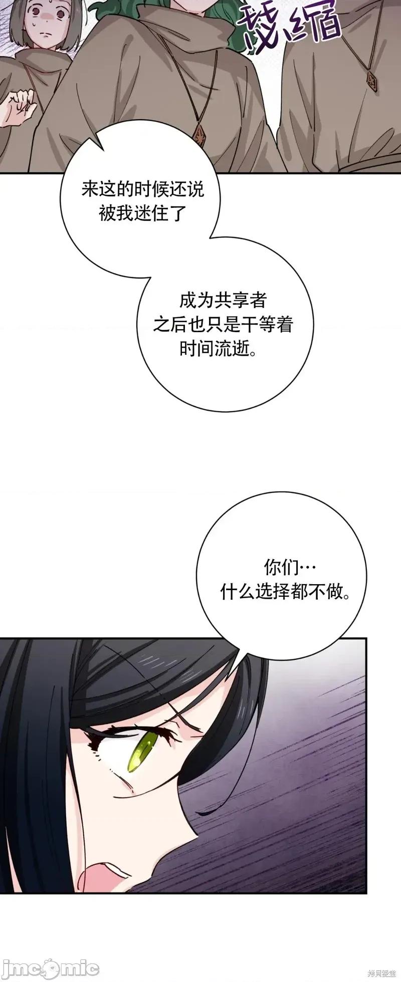 吞噬魔法师的少女 吞噬魔法师的少女5 第37页